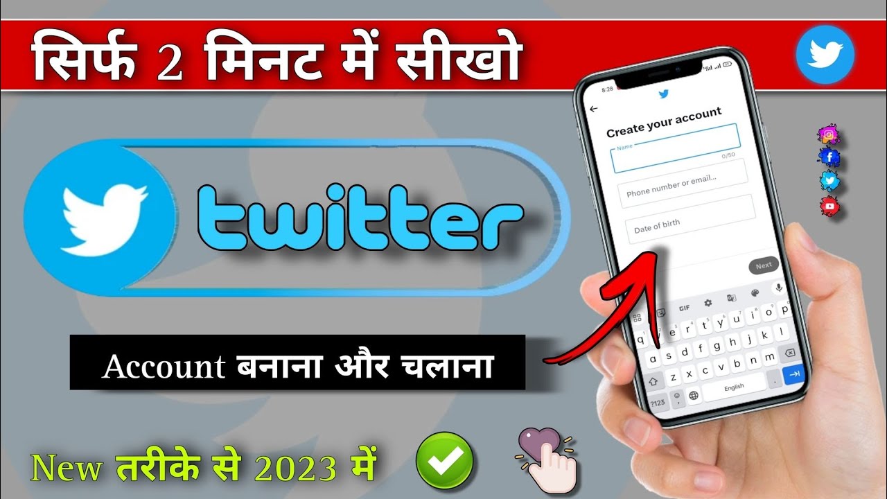Twitter account kaise banaye 2024 how to create twitter account youtube