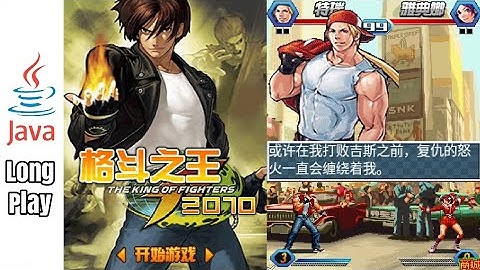 The King Of Fighters 2010 - Java Game (Terry)