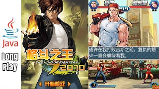 The King Of Fighters 2010 - Java Game (Terry)