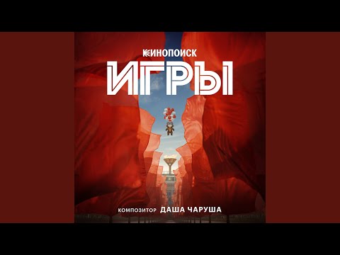 Третья тема любви