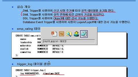 [오라클 기초 강좌] 18 - Trigger 활용 - DML/DDL Trigger, Event Trigger, Instead-of Trigger