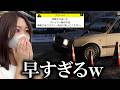 謎のタクシーとバトルするも全く着いて行けず、切断されるあまみwww【FORZAHORIZON6】