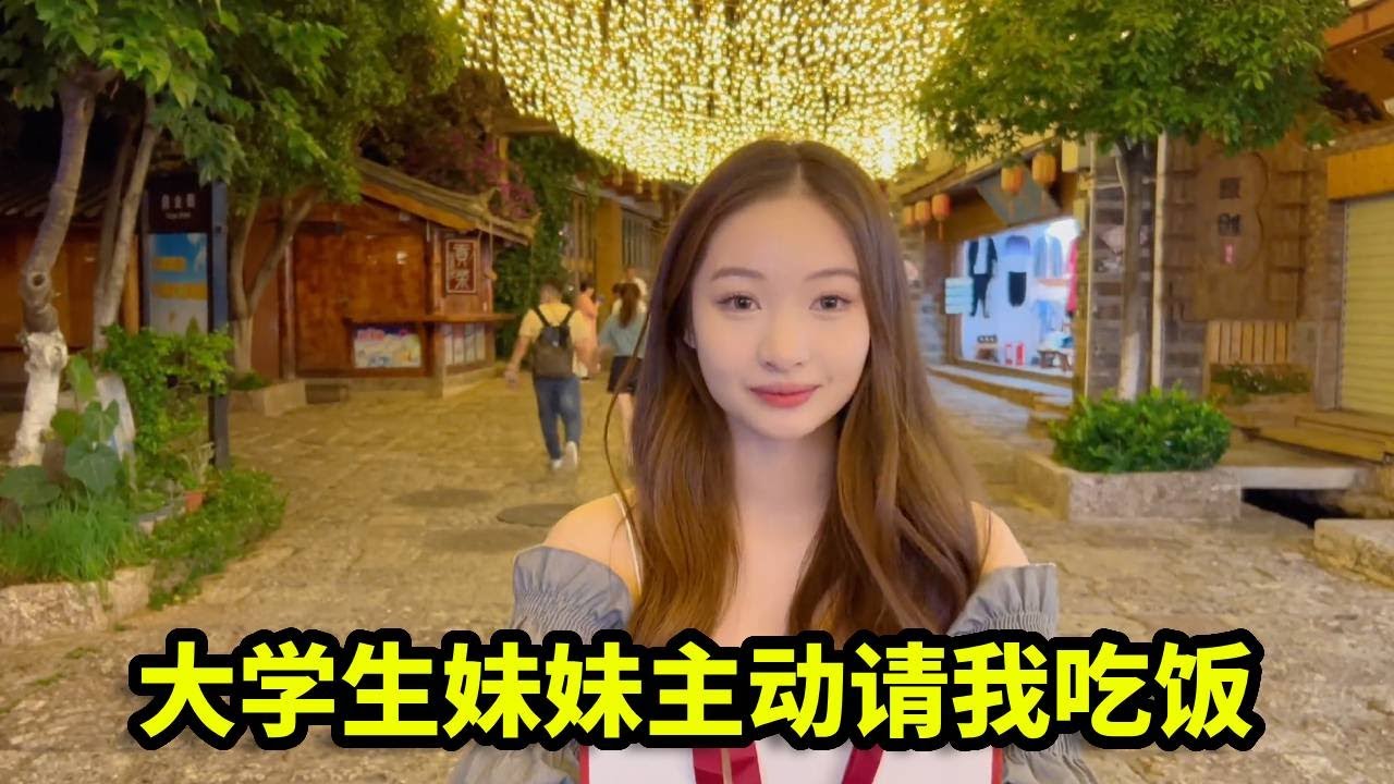 偶遇一位单身大学生妹妹，给了她一张船票，竟主动请我吃饭！【憨伟】