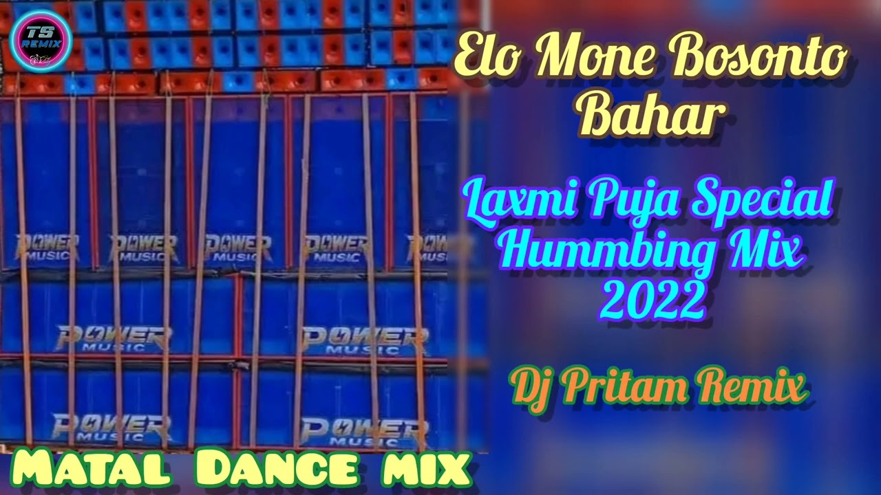 Elo Mone Bosonto Bahar  laxmi Puja Special Humming Mix 2022 Dj Pritam Remix  TS REMIX