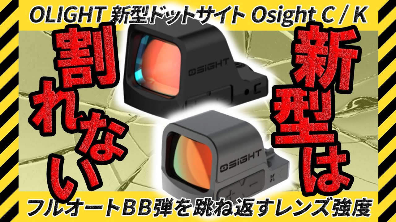 A thorough review of the OLIGHT new dot sights, 