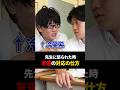 【タイプ別】友達が怒られた時の対応の違い #shownan #しょうなん #学校 #友達 #shorts #short