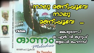 Nalu Mani Poove - Oanam Melodies Vol 1 - Yesudas - O N V Kurup - Alleppey Ranganath (vkhm)