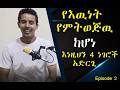 የምር የምትወዳት ከሆነ ይሄን አድርግ እወደዋለሁ ፍቅሬን ለማዳን ምን ላድርግ Here S How To Revive It Before It S Too Late የምር የምትወዳት ከሆነ ይሄን አድርግ እወደዋለሁ ፍቅሬን ለማዳን ምን ላድርግ Here S How To Revive It Before It S Too Late