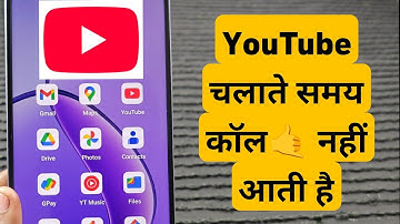 YouTube Chalate Samay Call Nahi Aati Hai | Number Busy Problem On Android