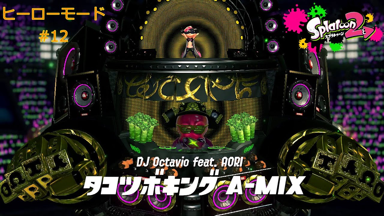 スプラトゥーン2 スプラトゥーン2 タンク付きスプラシューター（ネオングリーン