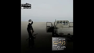 يجفاك من عديت به مايردك وتجيك فزعة واحدا ما تعده جديد الشاعر فواز المنصوري شعر يمني طناخه 2021 