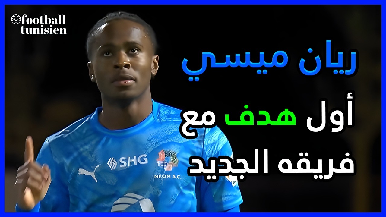 ملخص ما قدمه ريان ميسي Rayane Messi VS Al Kholood