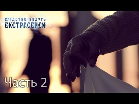 Дом ужасов — Слідство ведуть екстрасенси. Сезон 6. Выпуск 37. Часть 2 мелодрамы 2019 русские ютуб