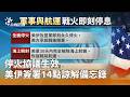 美伊簽署諒解備忘錄