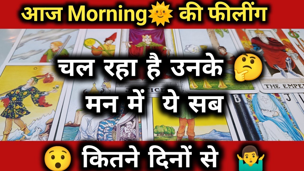 🤯Unki Current Energy👈 Today Tarot Card Reading Hindi🌼Love Tarot Reading