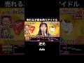 MCからも売れる才能を持ってると絶賛されたアイドル #千鳥の鬼レンチャン #鬼レンチャン #藤咲碧羽#ONELOVEONEHEART