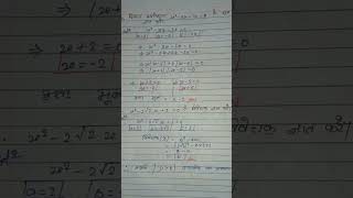 math mvvi short subjective question solution class 10 #shorts #ytshorts #mathsclear65
