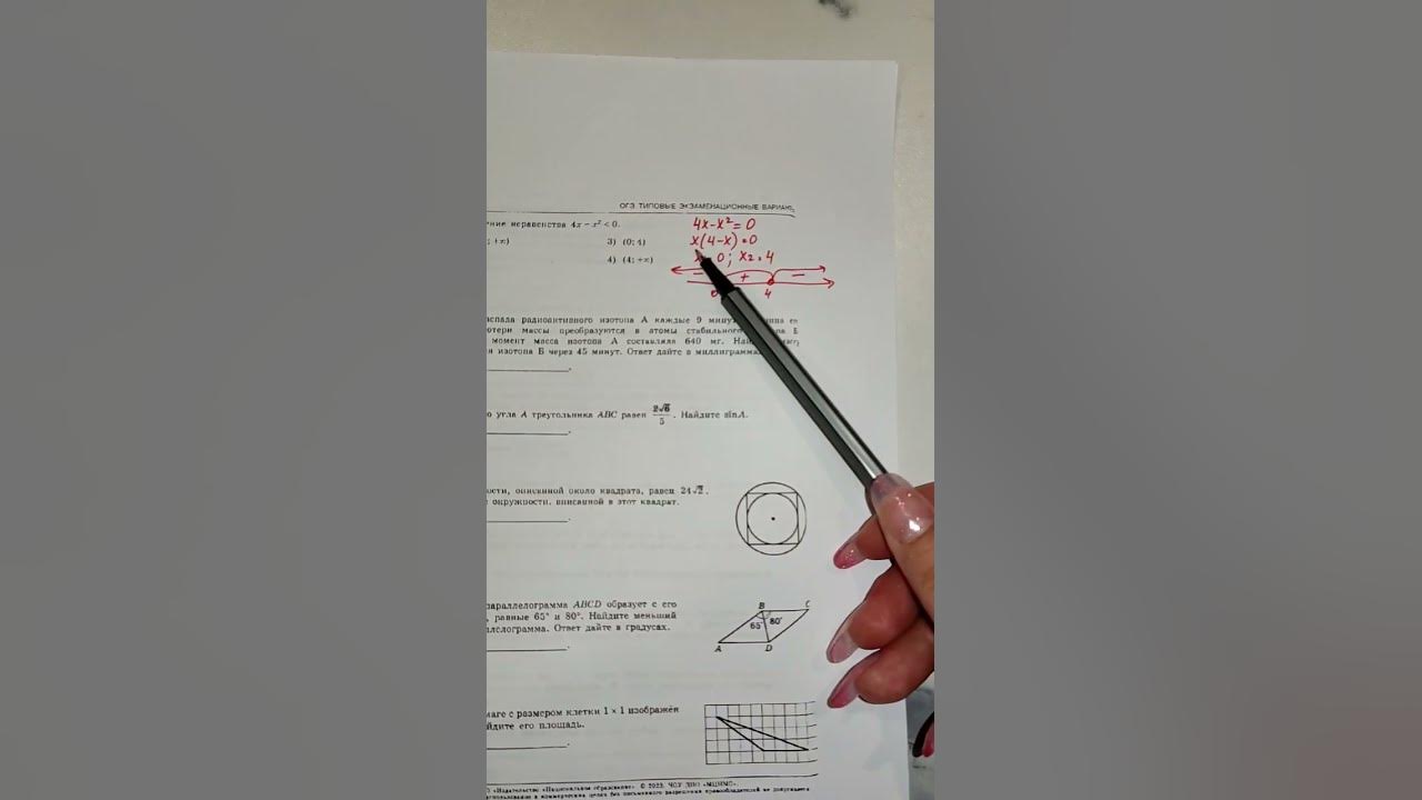 Огэ математика 2025 37 вариантов ященко. Огэ математика 2025 37 вариантов ященко