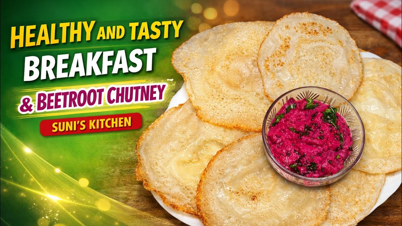 റവഉണ്ടോ എന്നാൽ ബ്രേക്ക്ഫാസ്റ്റും ബീറ്റ്റൂട്ട്ചട്നിയും ആയാലോ/HEALTHY&TASTY BREAKFAST&BEETROOTCHUTNEY 