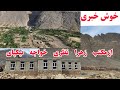 گج کاری مکتب زهرا نظری بزودی سرخواهد شد هزاره ارزگان جاغوری در