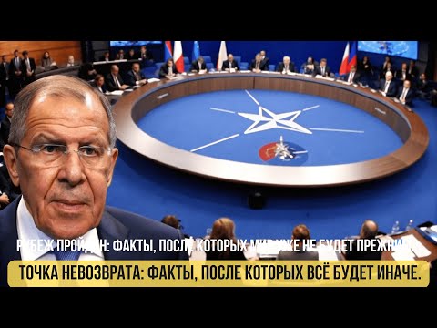 6 Фраз Лаврова, которые поставили Запад на место | Политика НАТО и новый мировой порядок