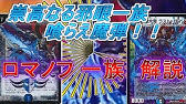 デュエマ カッコよすぎる名フレーバーテキストを大量にゆっくり紹介 Twitter企画 Youtube