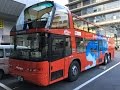 SKY BUS KYOTO All Round Course 【スカイバス京都 ぐるっと一周ドライブ】