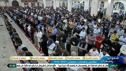 سورة الاعلى من اجمل تلاوات الرمضان  من ليلة ٥ في رمضان ١٤٤٢  جديد للقارئ الشيخ رعد محمد الكردي