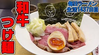 【香港ラスト】和牛つけ麺と辛い和牛つけ麺を連食！をすする 香港【飯テロ】 SUSURU TV.第1437回