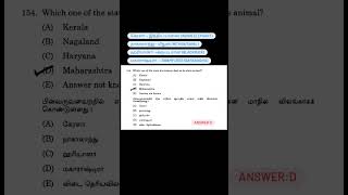 group4 questions analysis#tnpsc#exam#tnpscgroup4#tnpscstudy#tnpscgroup2#tnpsctamil#shorts#tamil#quiz