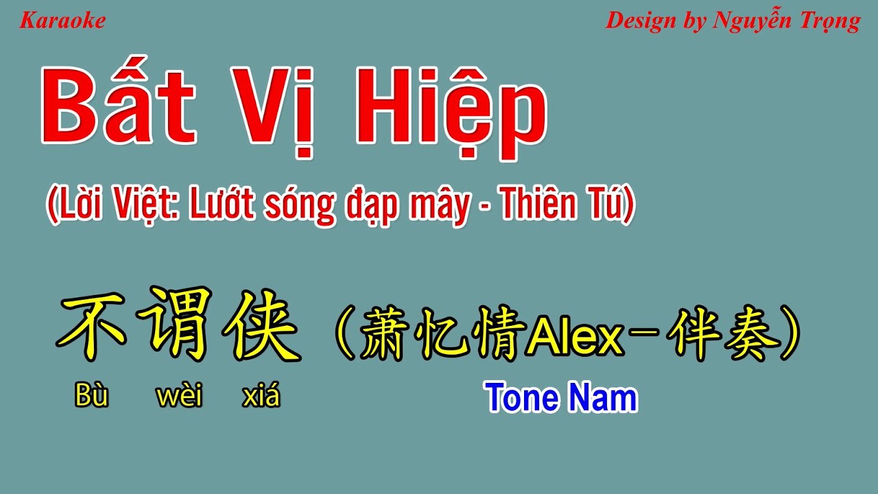 Karaoke - 不谓侠|Bất Vị Hiệp|萧忆情Alex - LV: Lướt sóng đạp mây - Thiên Tú  (伴奏 Em,Fm - Tone nữ G#m,Am)