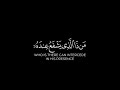 ايه الكرسي بدون حقوق نشر آيات من القرآن الكريم أكتب شئ تؤجر عليه