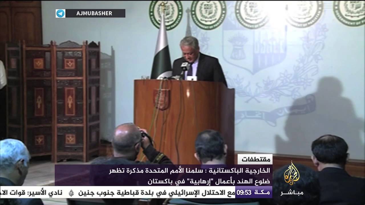 الخارجية الباكستانية: سلمنا الأمم المتحدة مذكرة تظهر ضلوع الهند بأعمال إرهابية في باكستان