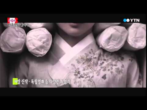 '서울' 집중 조명…토론토 국제영화제 / YTN