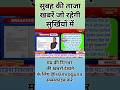 #17_may_2026_Mp_News CM Mohan Yadav News|Mp News |Ladli_behna_yojna।भोपाल समाचार।दोपहर की खबरें#news