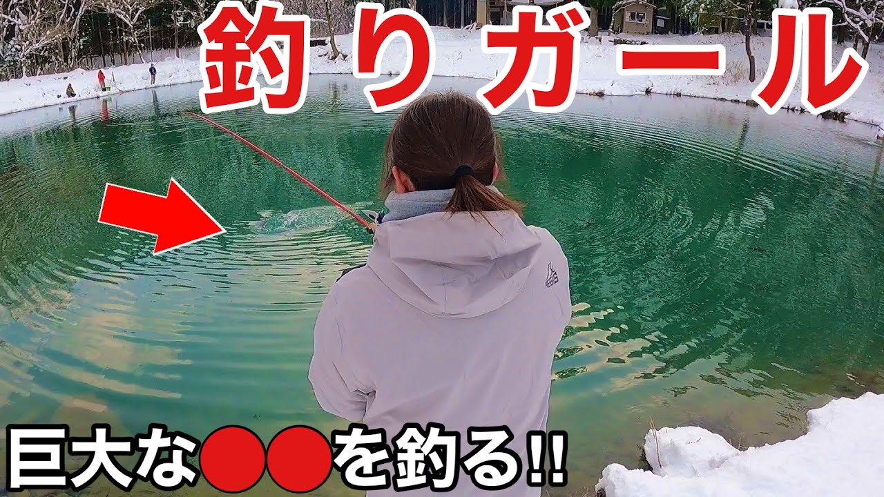 【エリアトラウト　釣りガール】釣りガールが魅せる！蛇尾川フィッシングパーク【釣り女子　管理釣り場　管釣り】