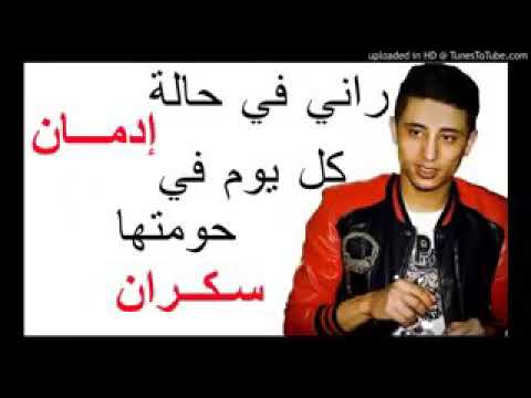 Rani Fi HaLt Idman Best Music