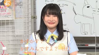 【虹ヶ咲直前生放送】地雷を踏みかける妃菜喜ちゃんw　かすみんです！