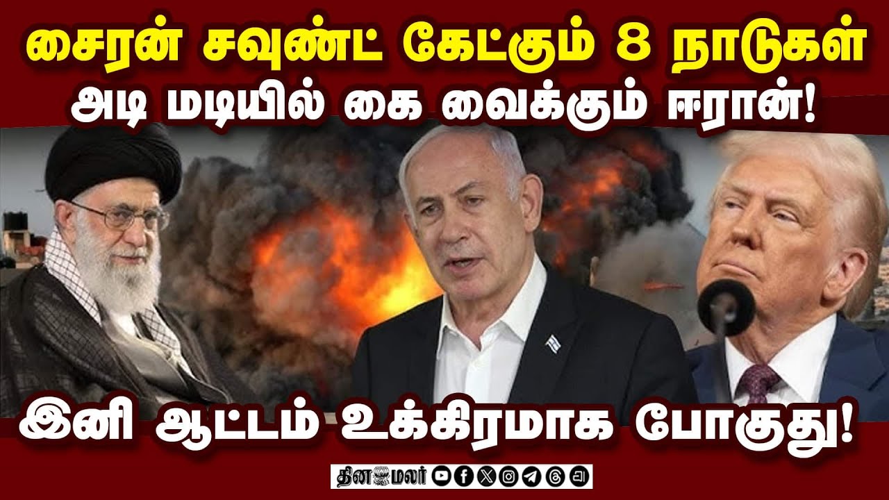 அமெரிக்காவின் கணக்கு தவிடுபொடி: வேற வழியில் அடிக்கும் ஈரான்!