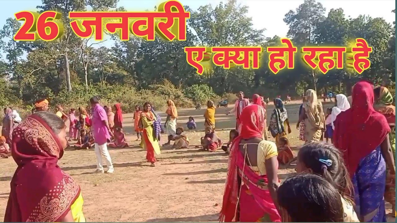 26, January गांव का प्रतियोगिता republic dayrepublic day parade 2024