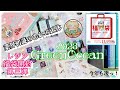 【かなめしゅうる】2023年新春