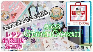 【かなめしゅうる】2023年新春