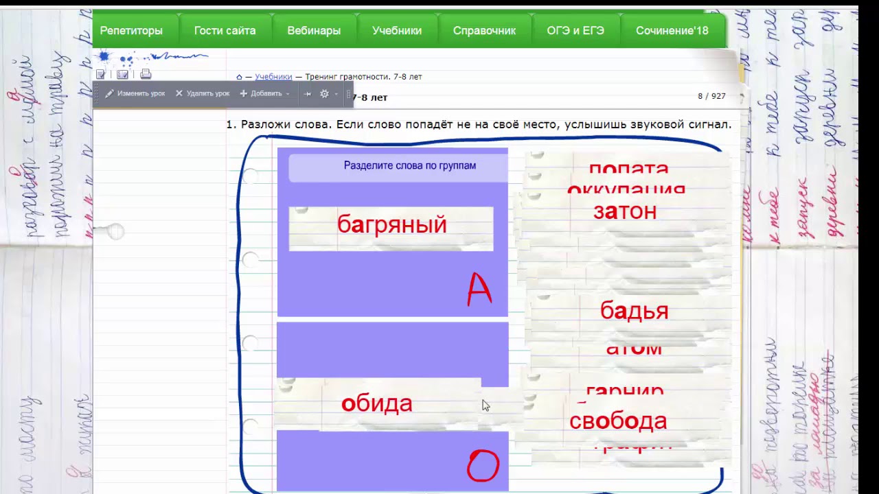 Генератор слов словарных