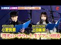 【閃光のハサウェイ】小野賢章&上田麗奈、生アフレコ披露!ハサウェイ&ギギのやりとりに会場が大盛り上り