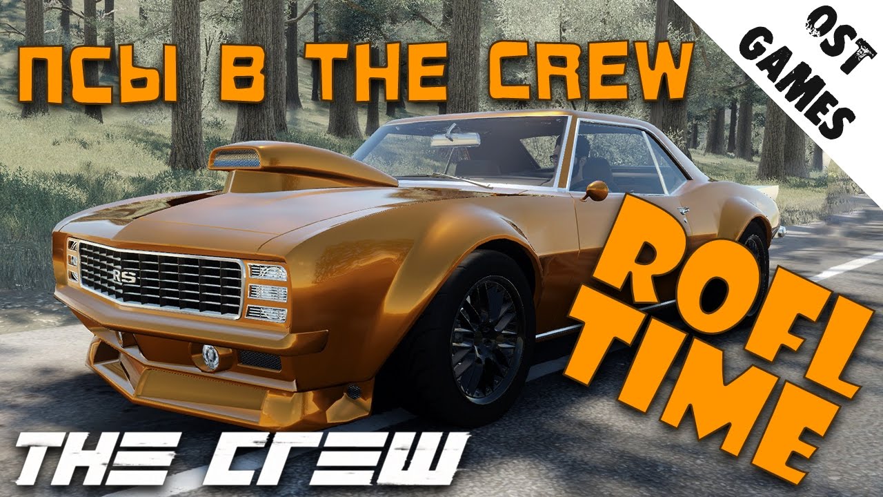 Халявный The Crew | Фейлы, Угары, Баги |ROFLTIME|