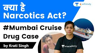 क्या है Narcotics Act? #Mumbai Cruise Drug Case #shorts #kratimam