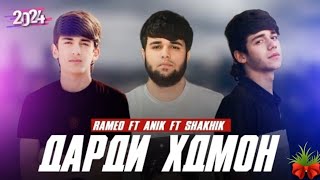 ANIK X  RАМЕО Х  SHAKHIK [ ҚРҒАН ЁВОН ДШАМБЕ ] ХИТ 🥺🥺