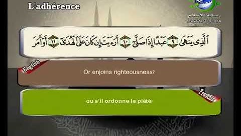 سورة العلق بصوت سعد الغامدي Surat Al 'alaq by Saad Al Ghamdy