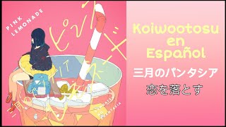 Watch Sangatsu No Phantasia Koiwootosu video