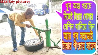 tubeless tyre repair machine/টায়ার পামচার মেশিন/tyre repairing machine/how to tyre puncture repair